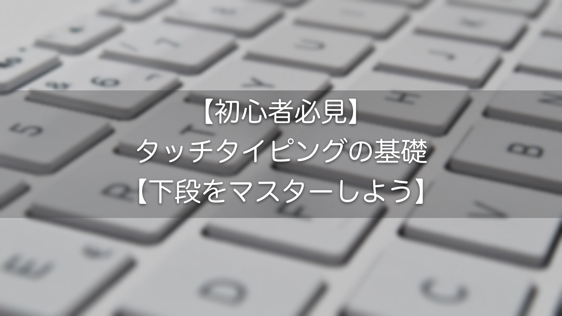 アイキャッチ画像